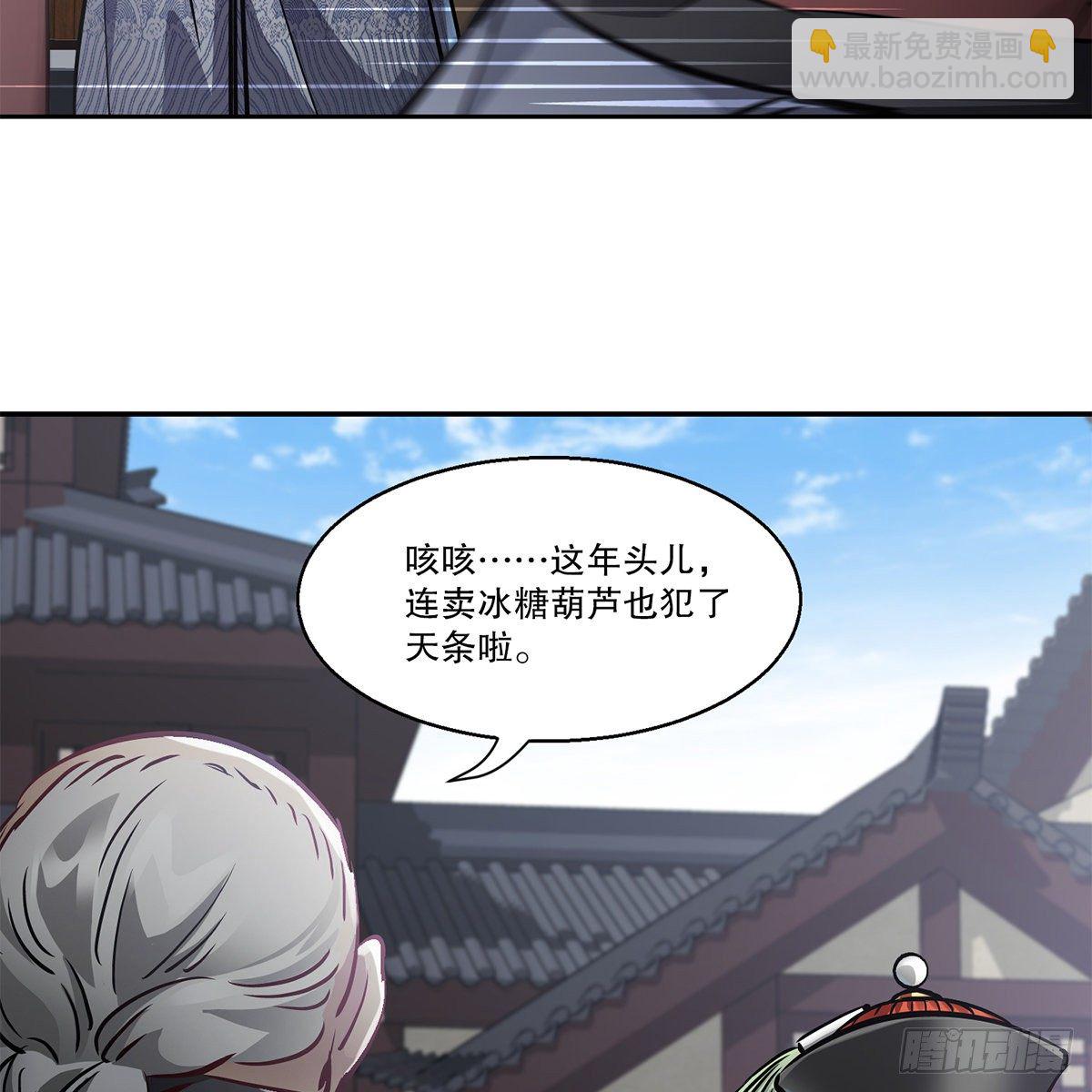 第九十一话 师父到京25