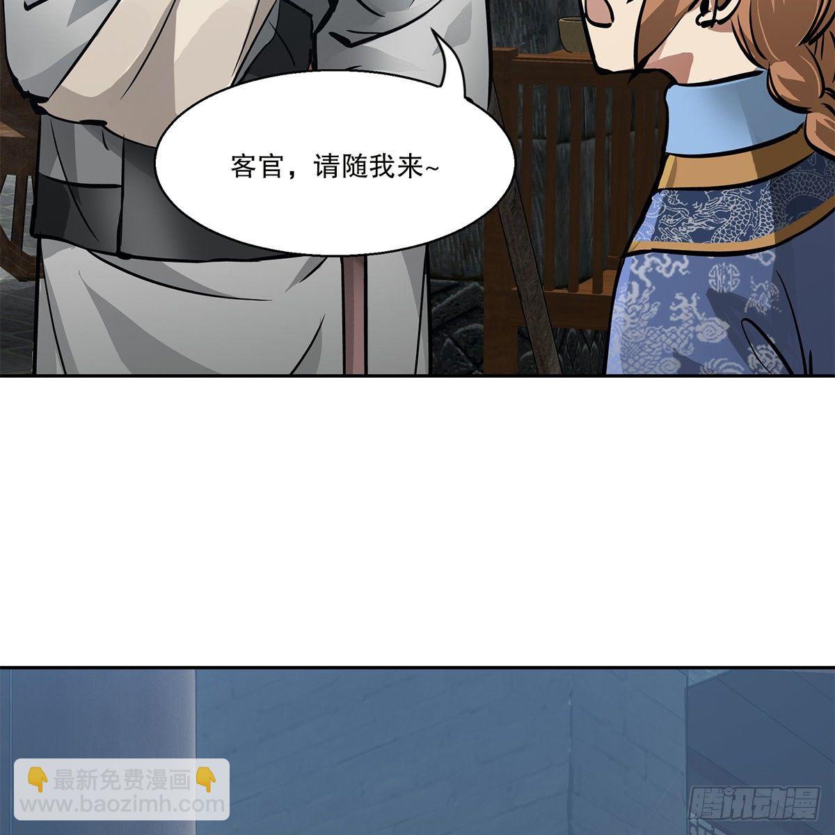 第九十一话 师父到京28