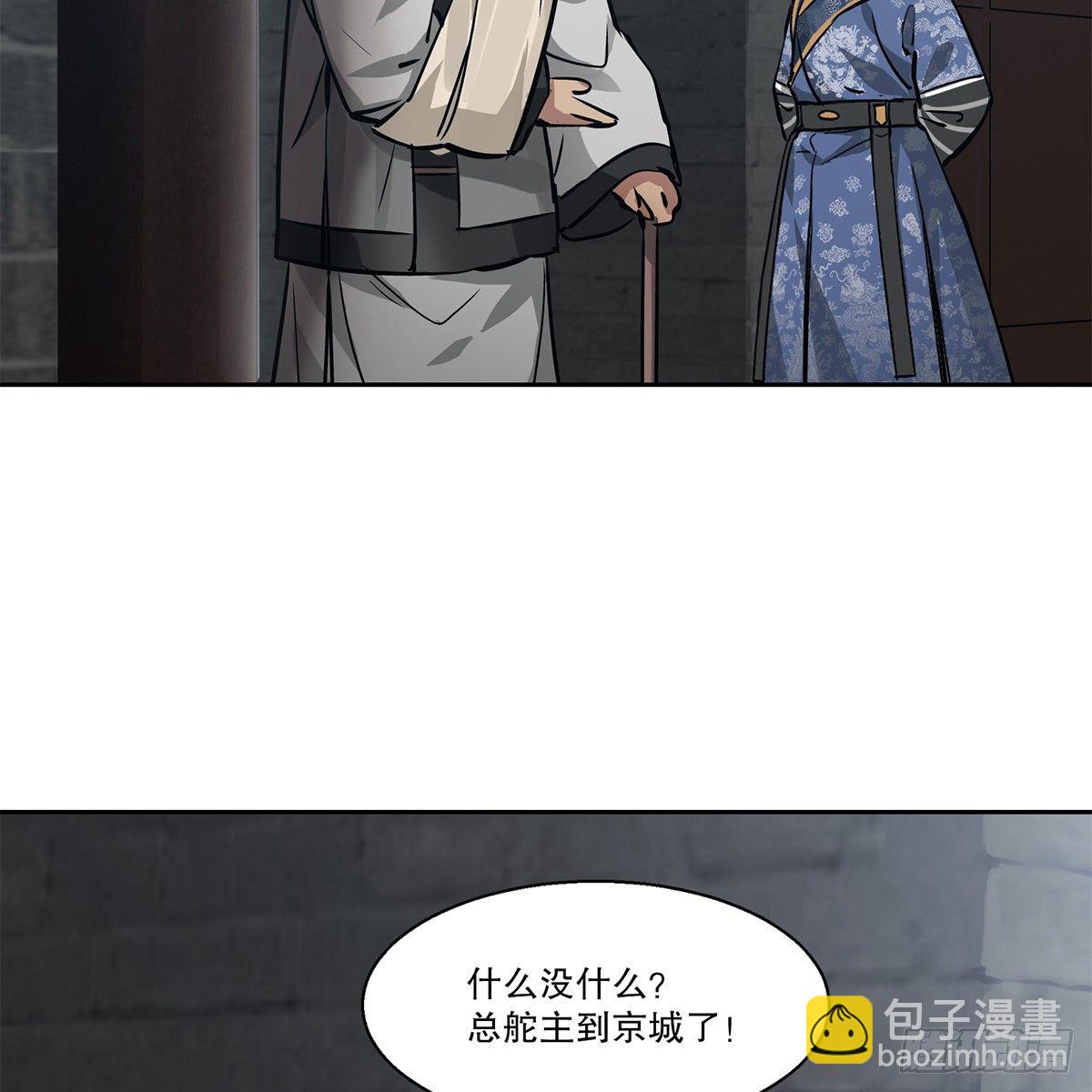 第九十一话 师父到京30