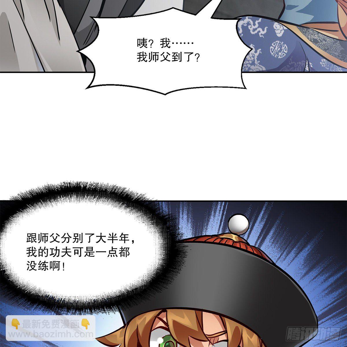 第九十一话 师父到京32