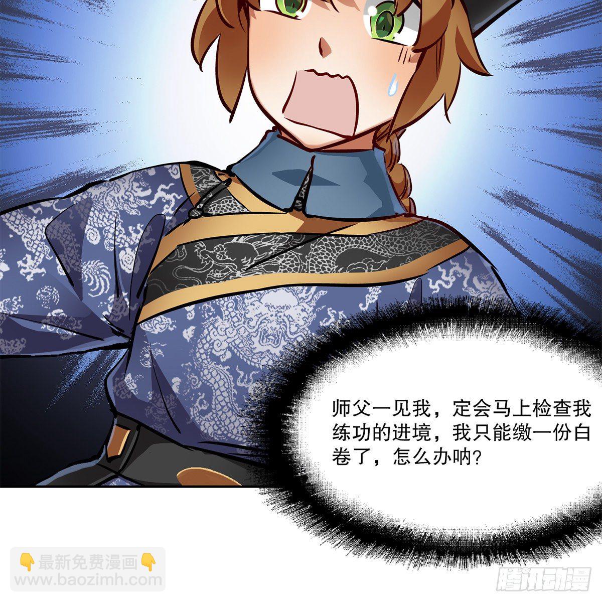 第九十一话 师父到京33