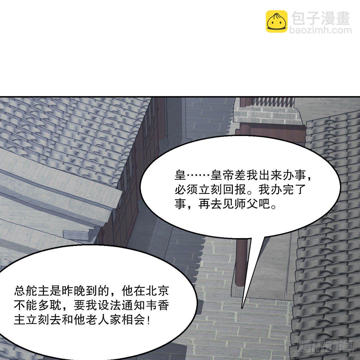 第九十一话 师父到京34