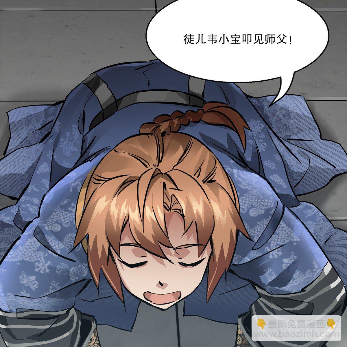 第九十一话 师父到京38
