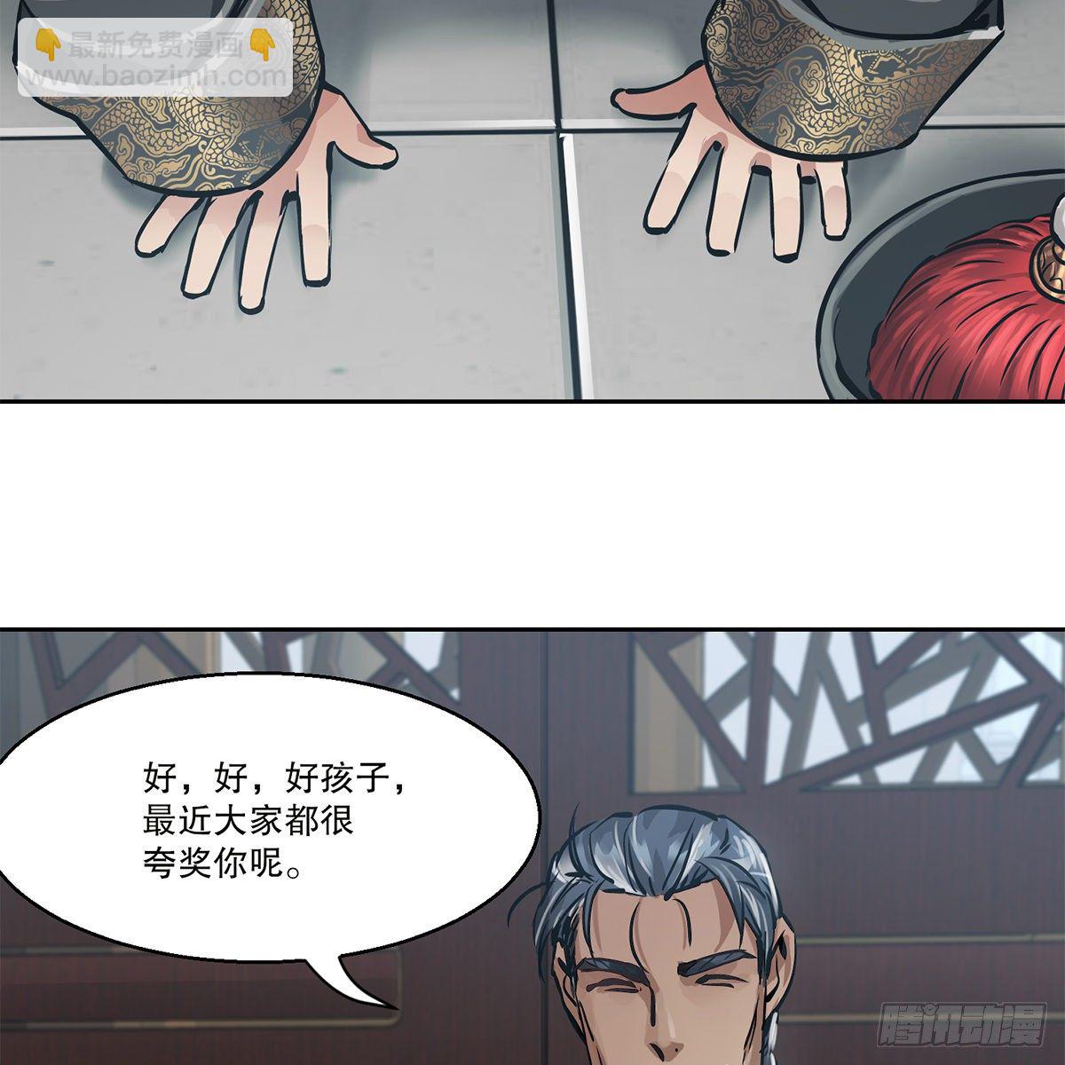 第九十一话 师父到京39