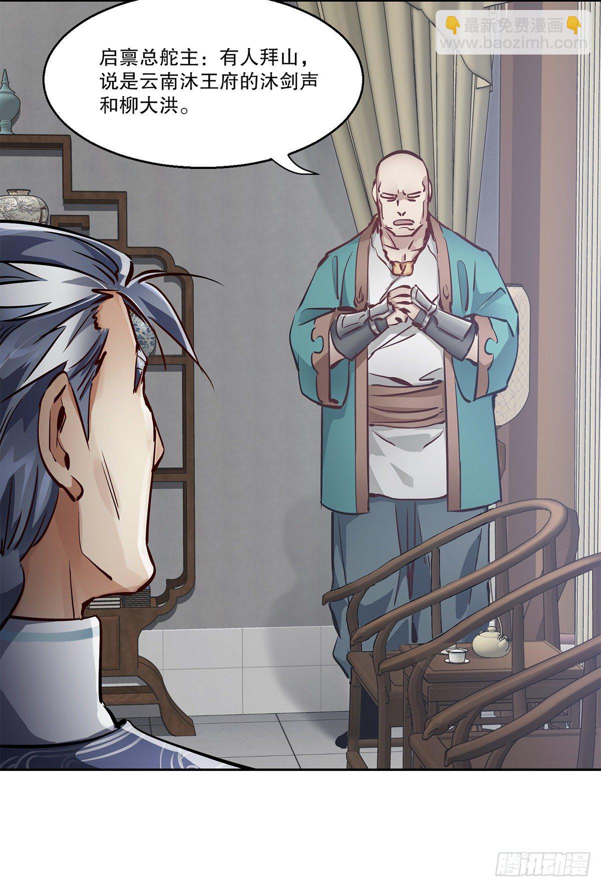 第九十一话 师父到京47