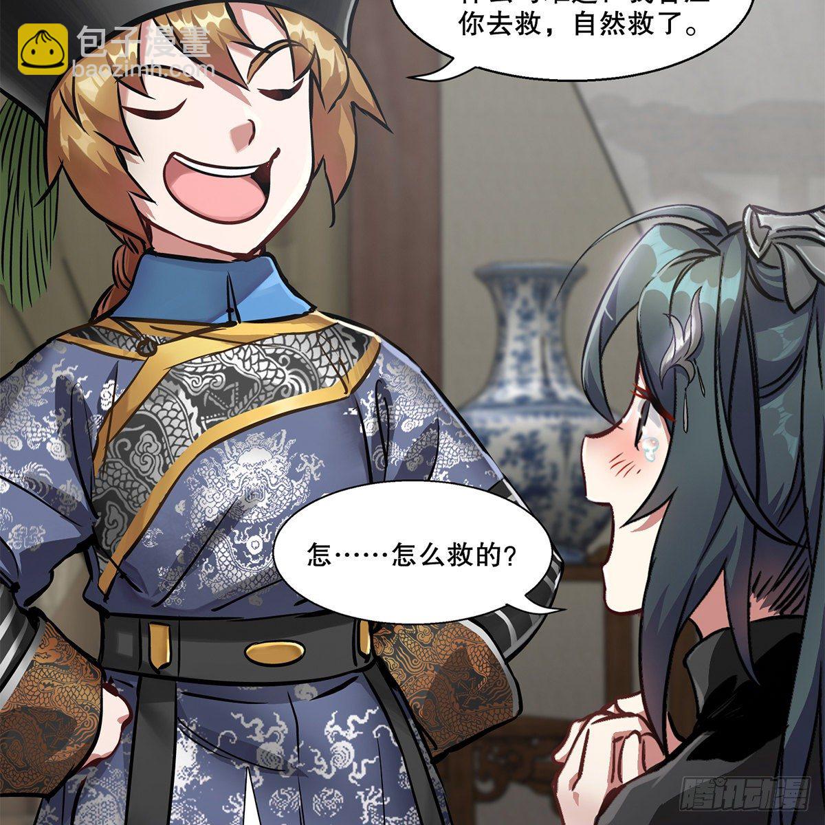 第九十一话 师父到京6