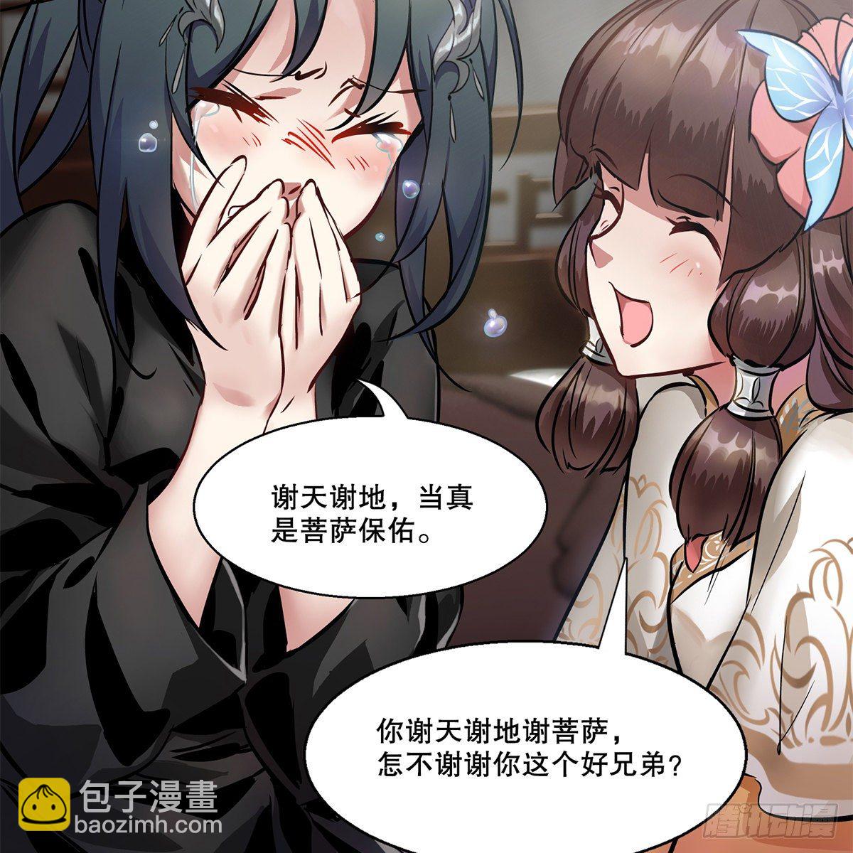 第九十一话 师父到京8