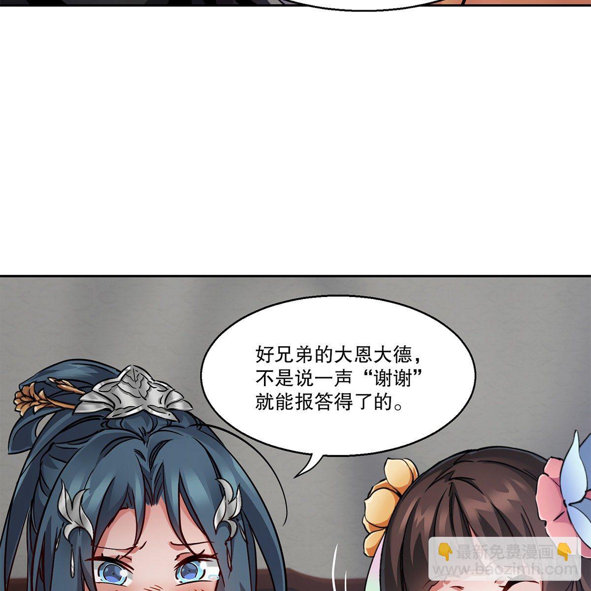 第九十一话 师父到京9
