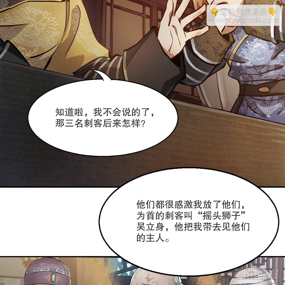 第九十六话 兴师问罪10