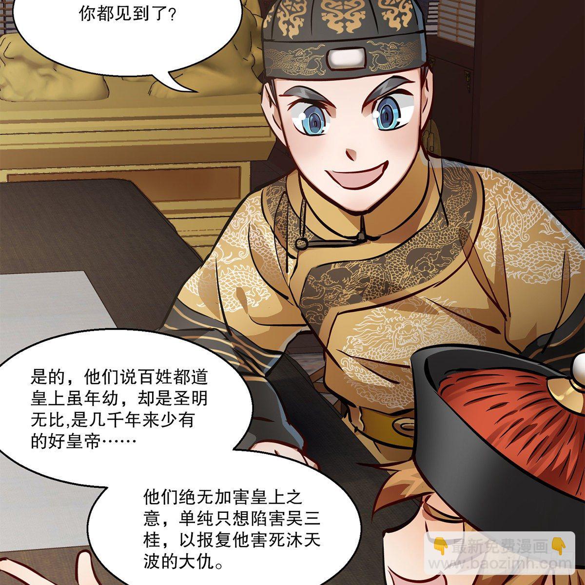 第九十六话 兴师问罪13