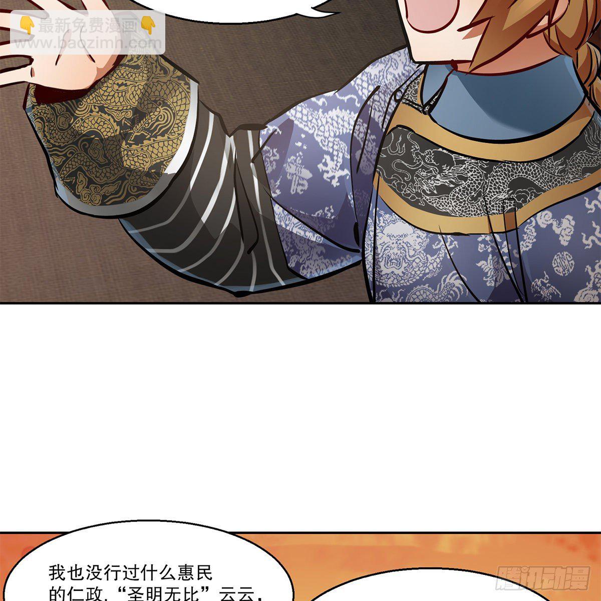 第九十六话 兴师问罪14