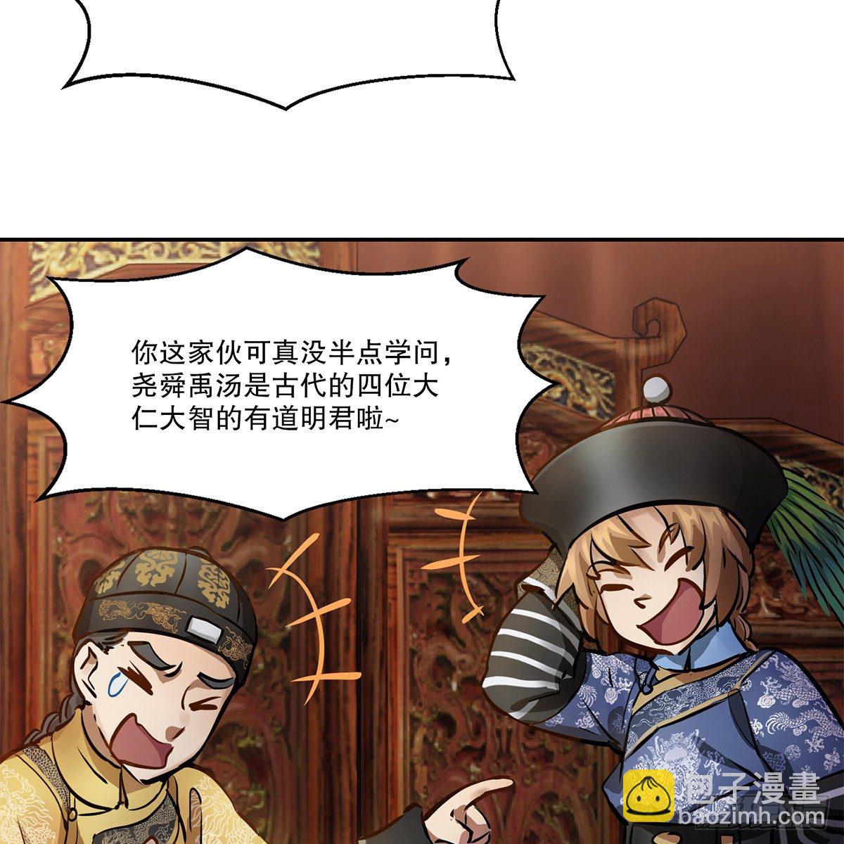 第九十六话 兴师问罪18