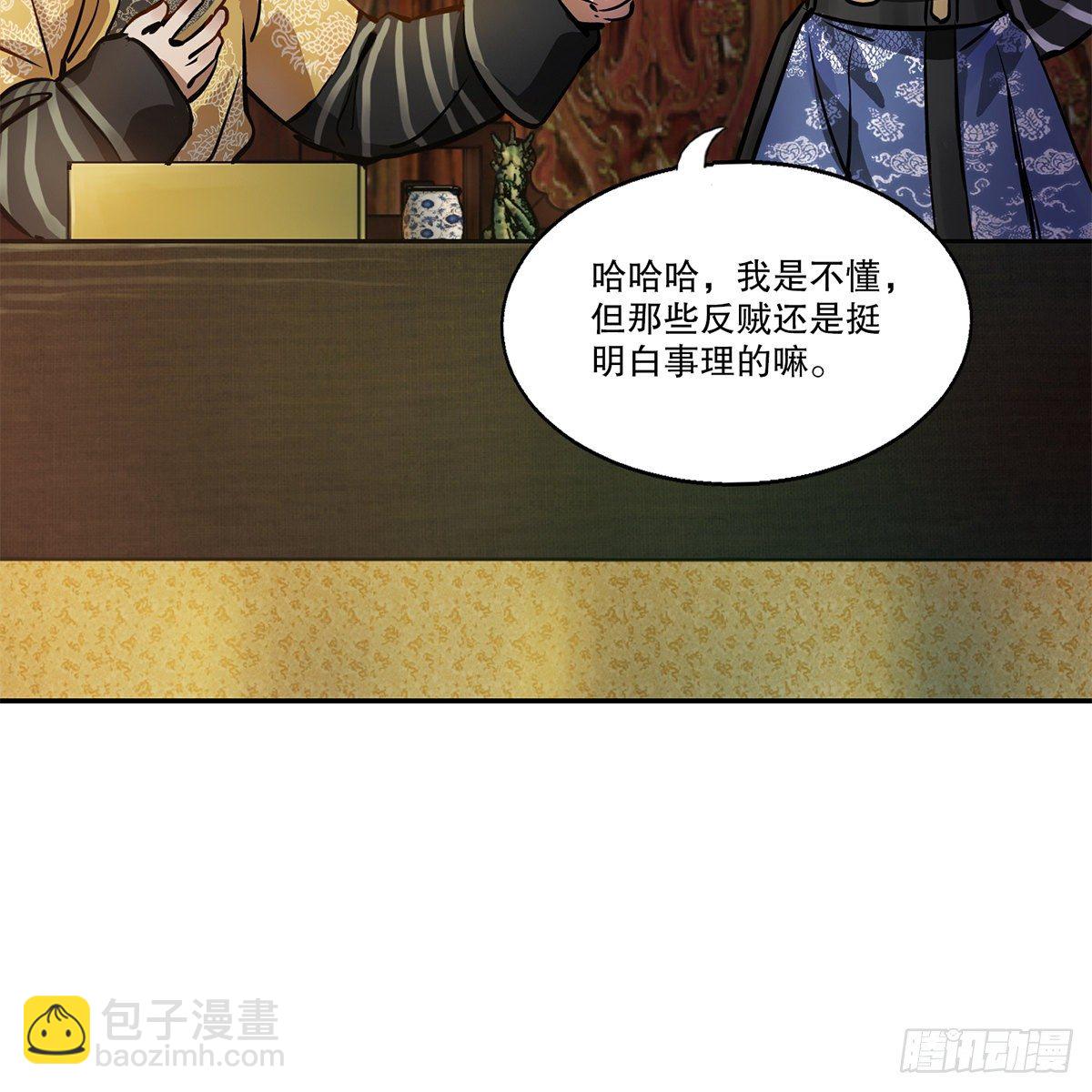 第九十六话 兴师问罪19