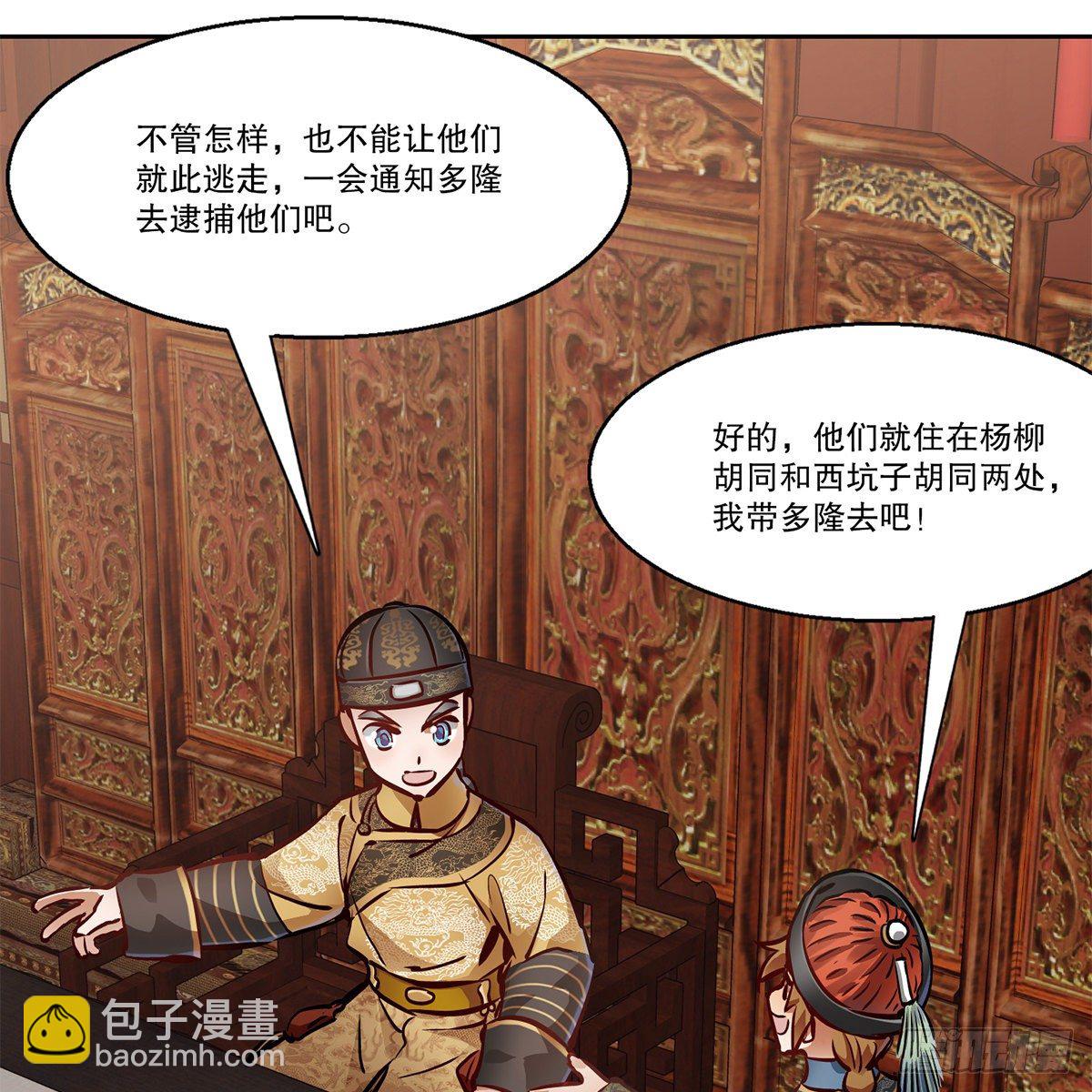第九十六话 兴师问罪20