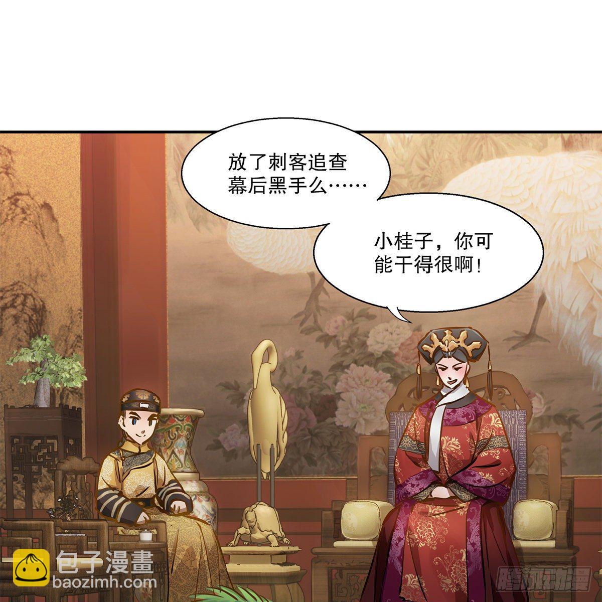 第九十六话 兴师问罪27