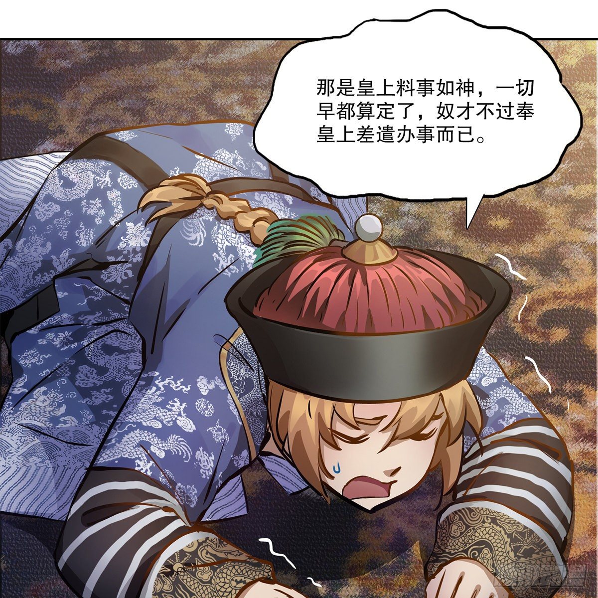 第九十六话 兴师问罪29