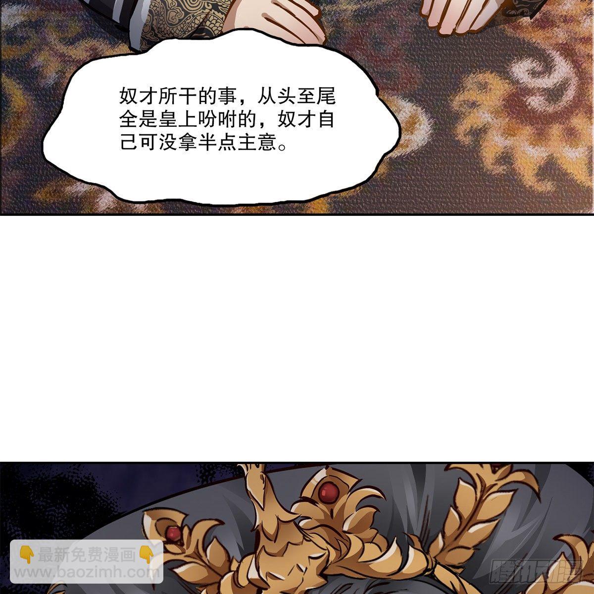 第九十六话 兴师问罪30