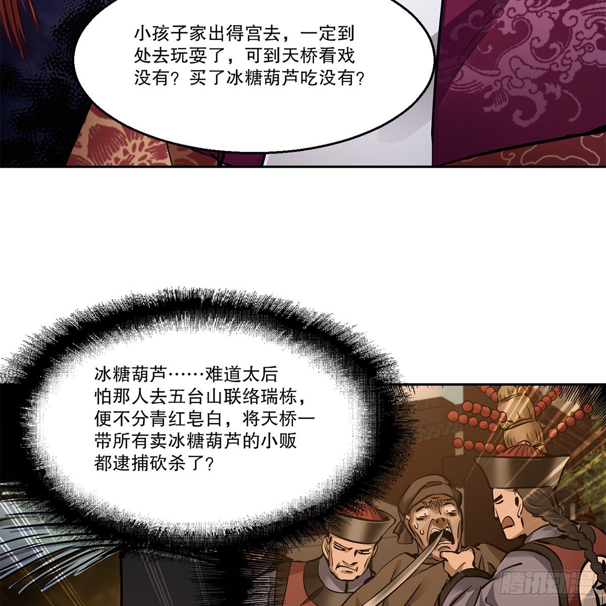 第九十六话 兴师问罪32
