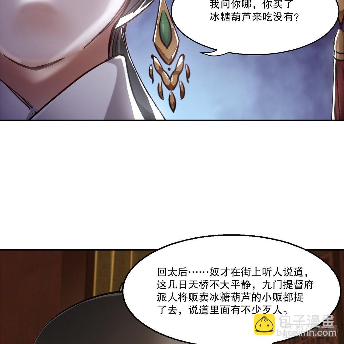 第九十六话 兴师问罪35