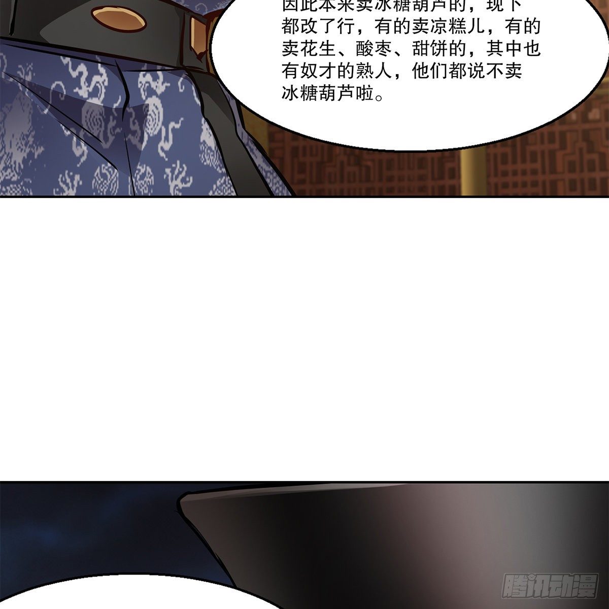 第九十六话 兴师问罪37