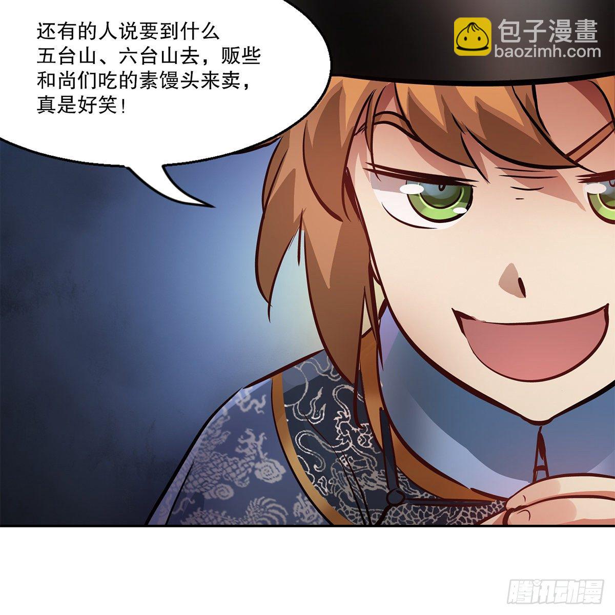 第九十六话 兴师问罪38