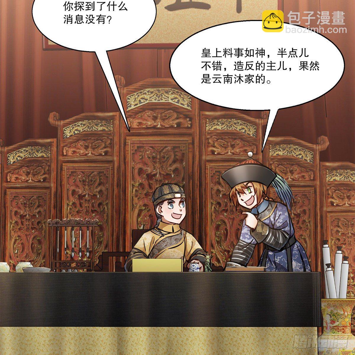 第九十六话 兴师问罪4