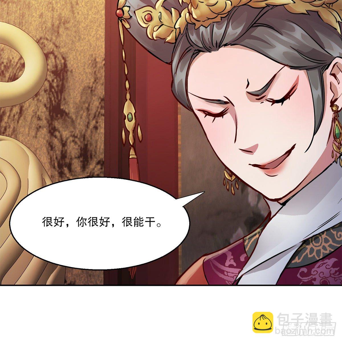 第九十六话 兴师问罪41