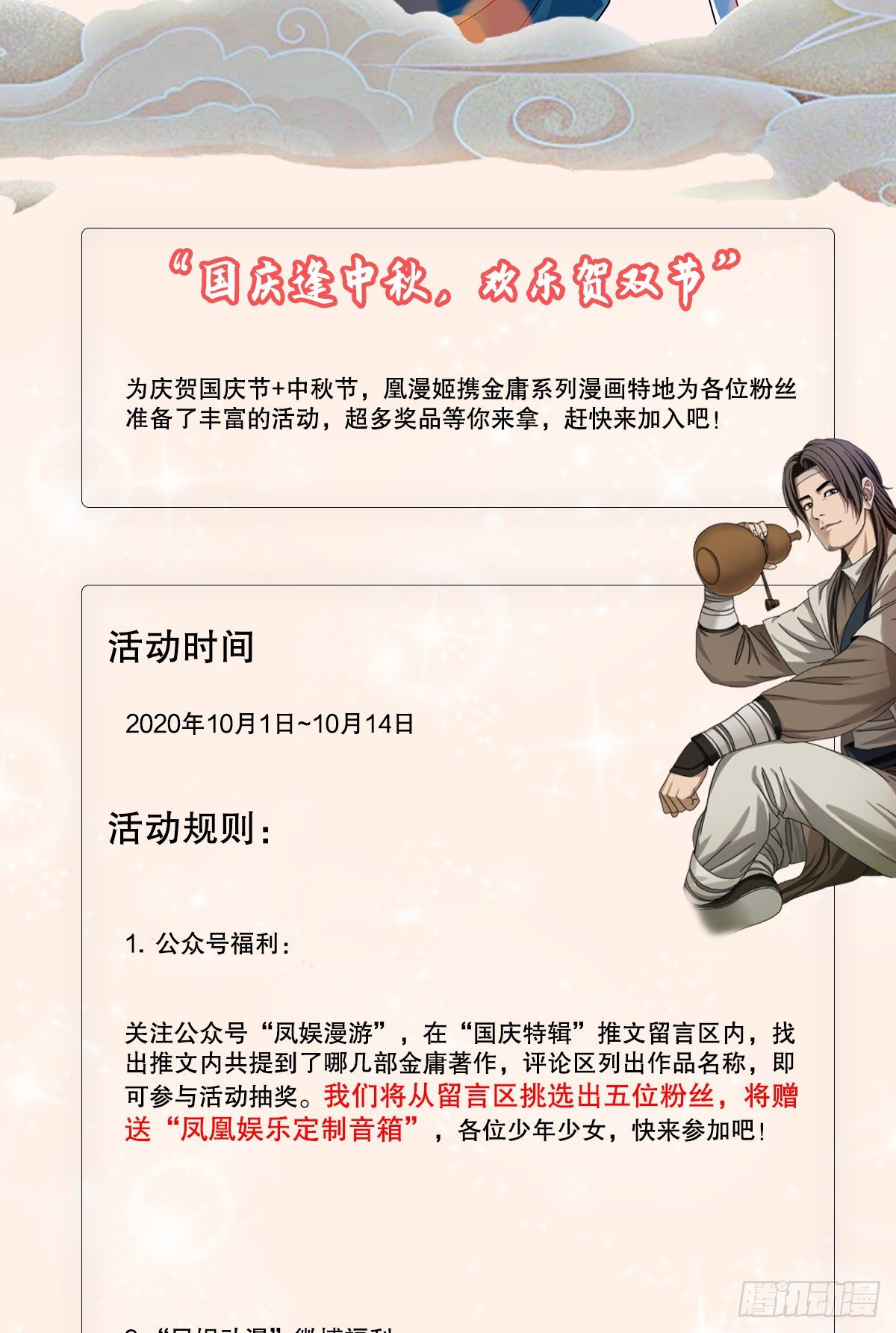 第九十六话 兴师问罪45