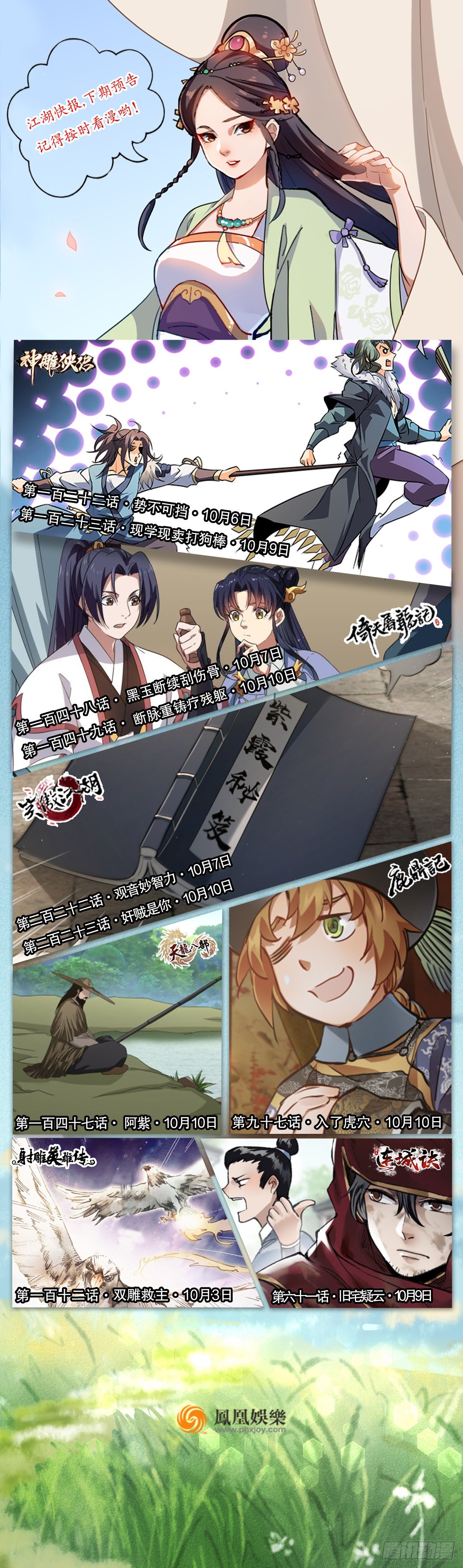 第九十六话 兴师问罪48