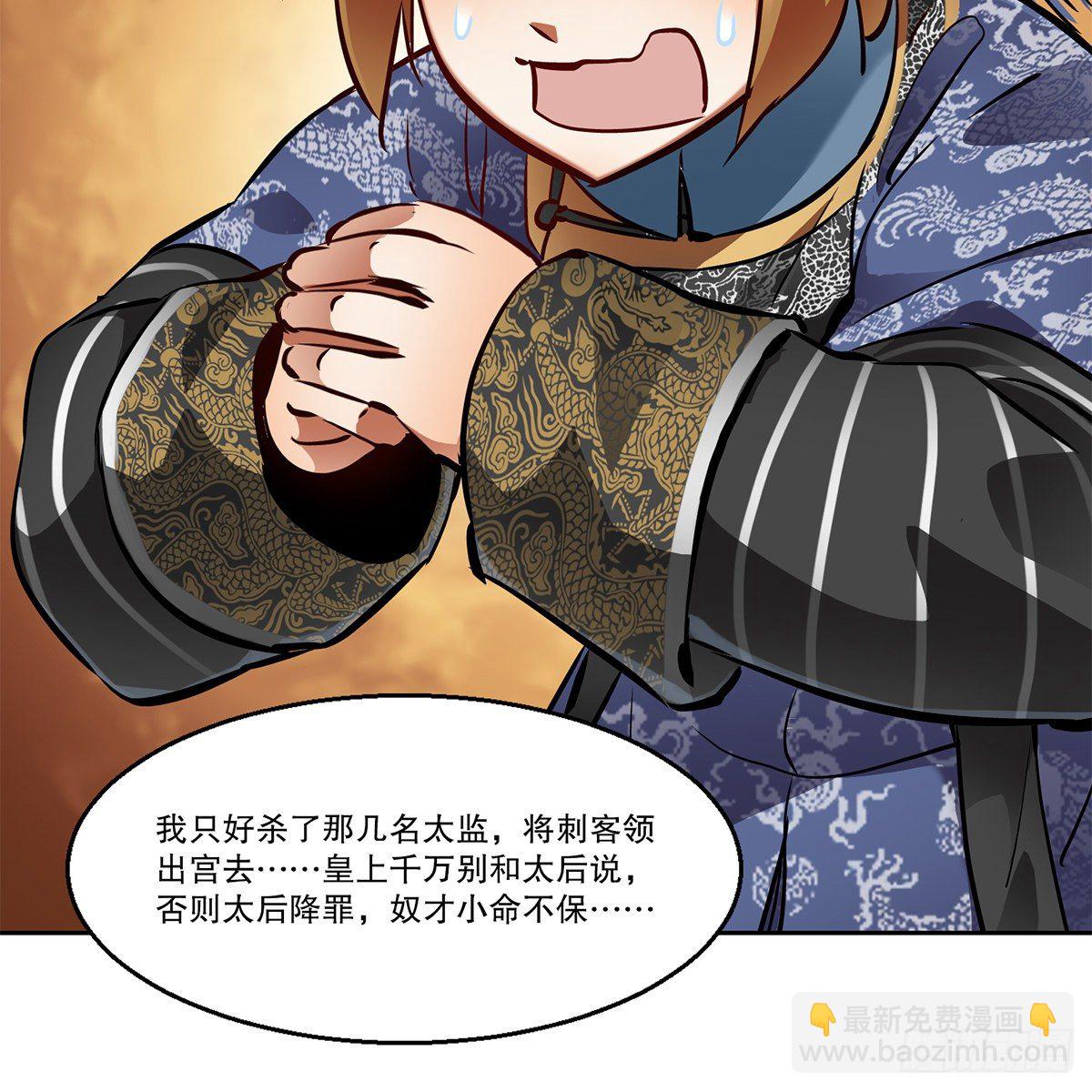 第九十六话 兴师问罪8