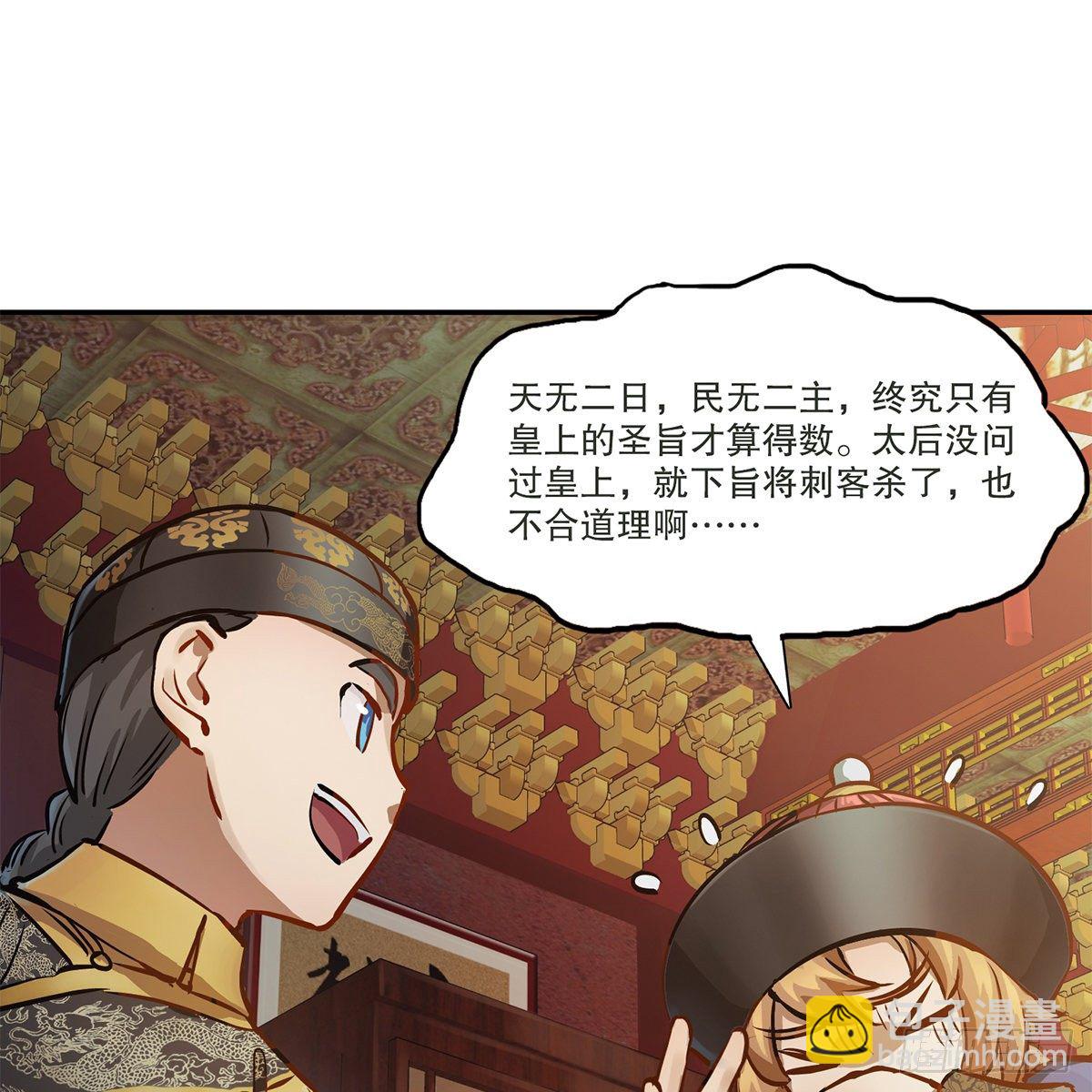 第九十六话 兴师问罪9