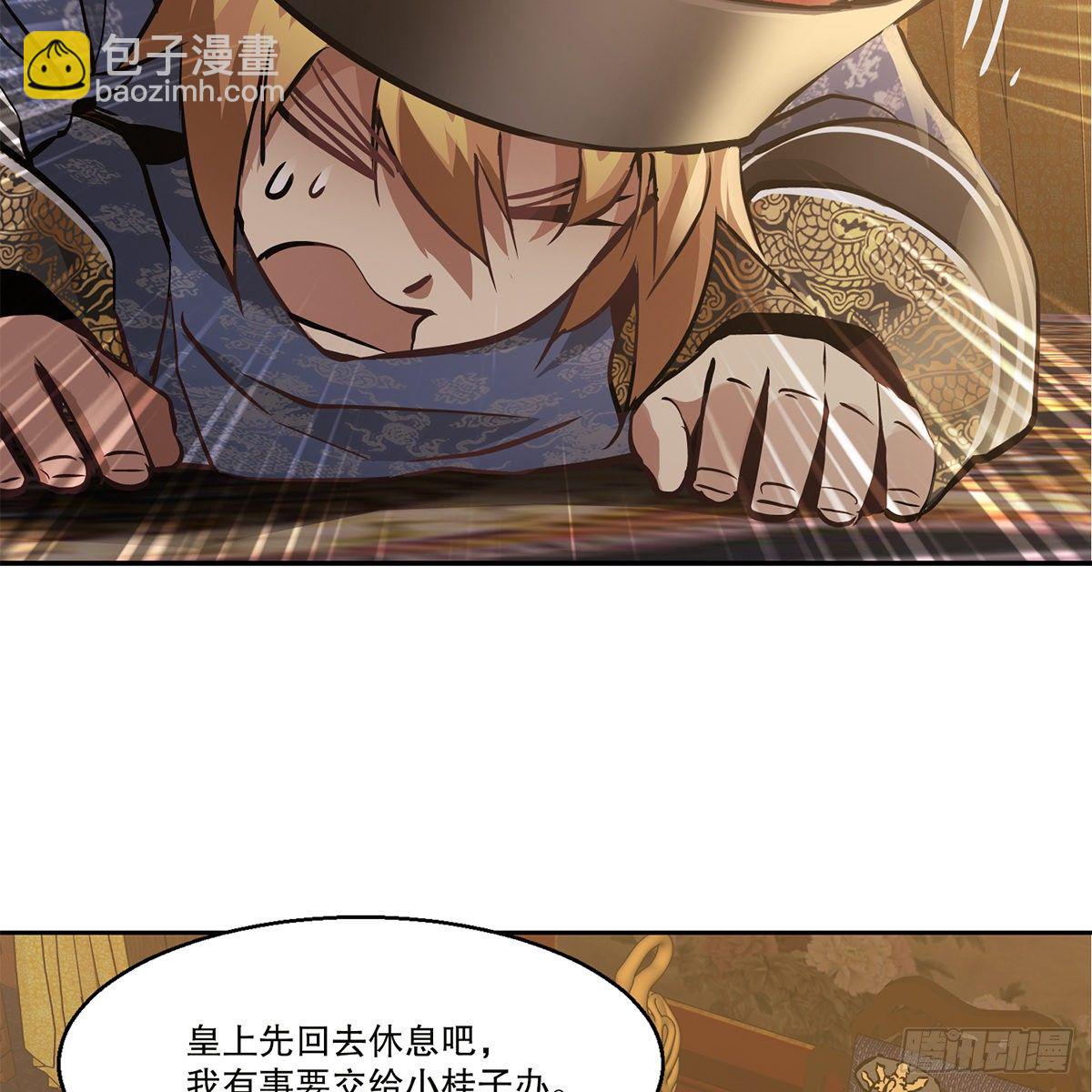 第九十七话 入了虎穴10
