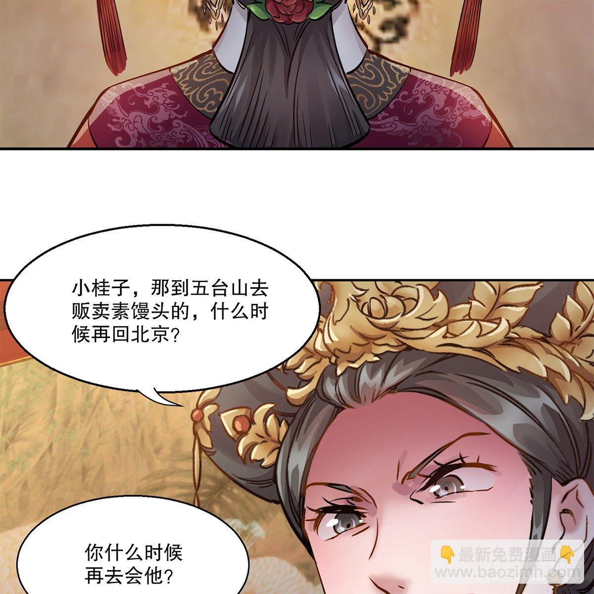 第九十七话 入了虎穴18