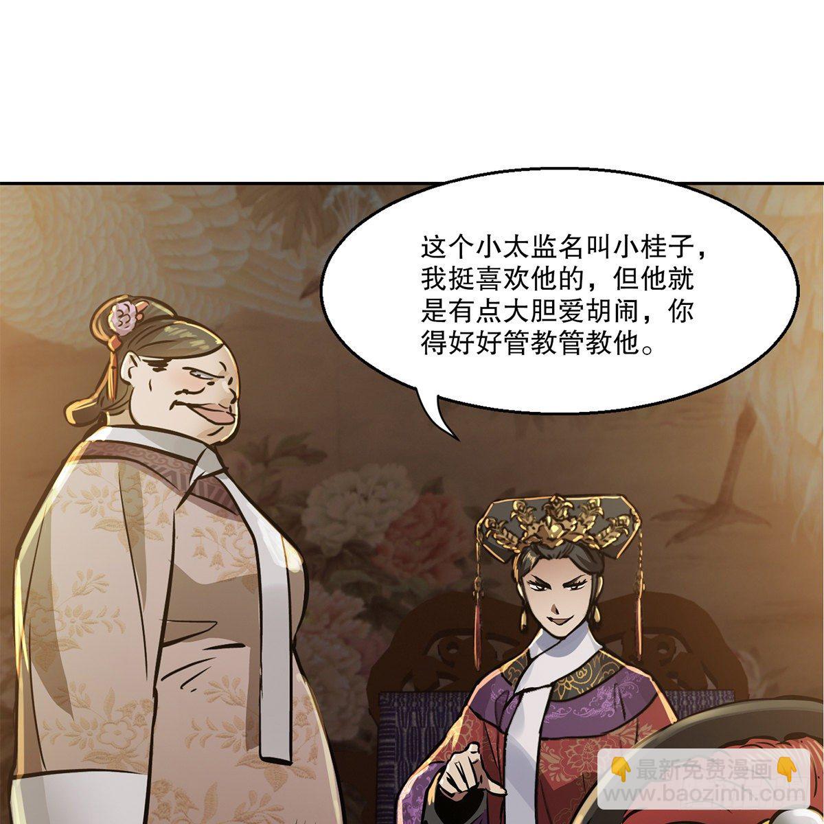 第九十七话 入了虎穴27