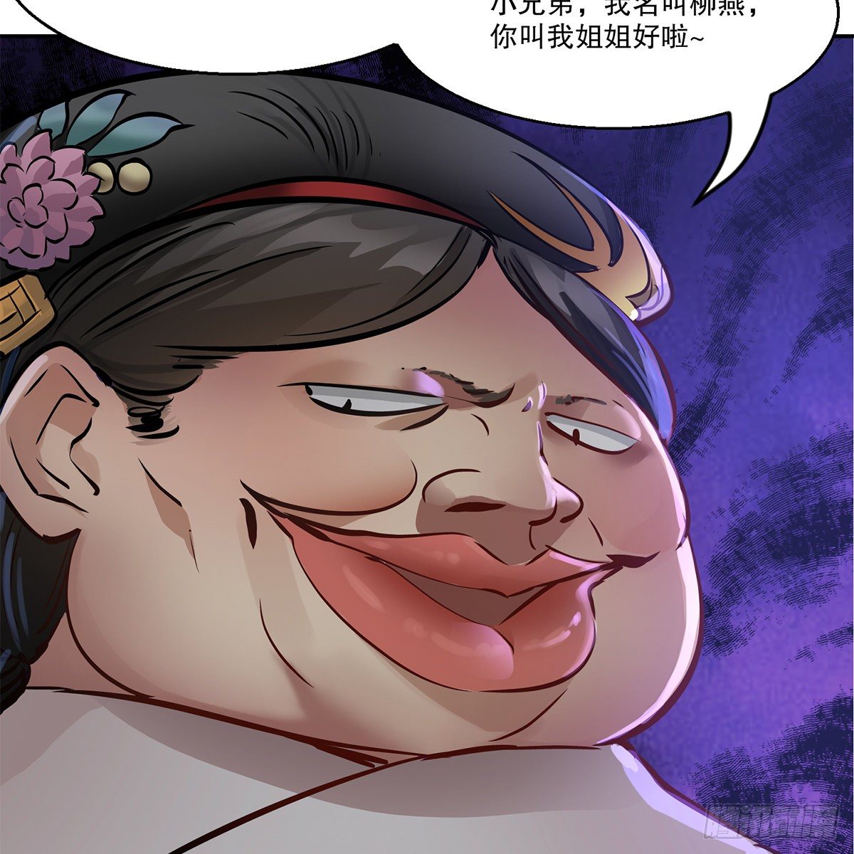第九十七话 入了虎穴29