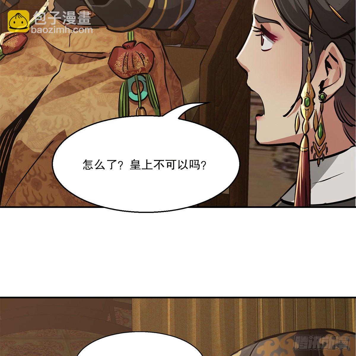 第九十七话 入了虎穴3