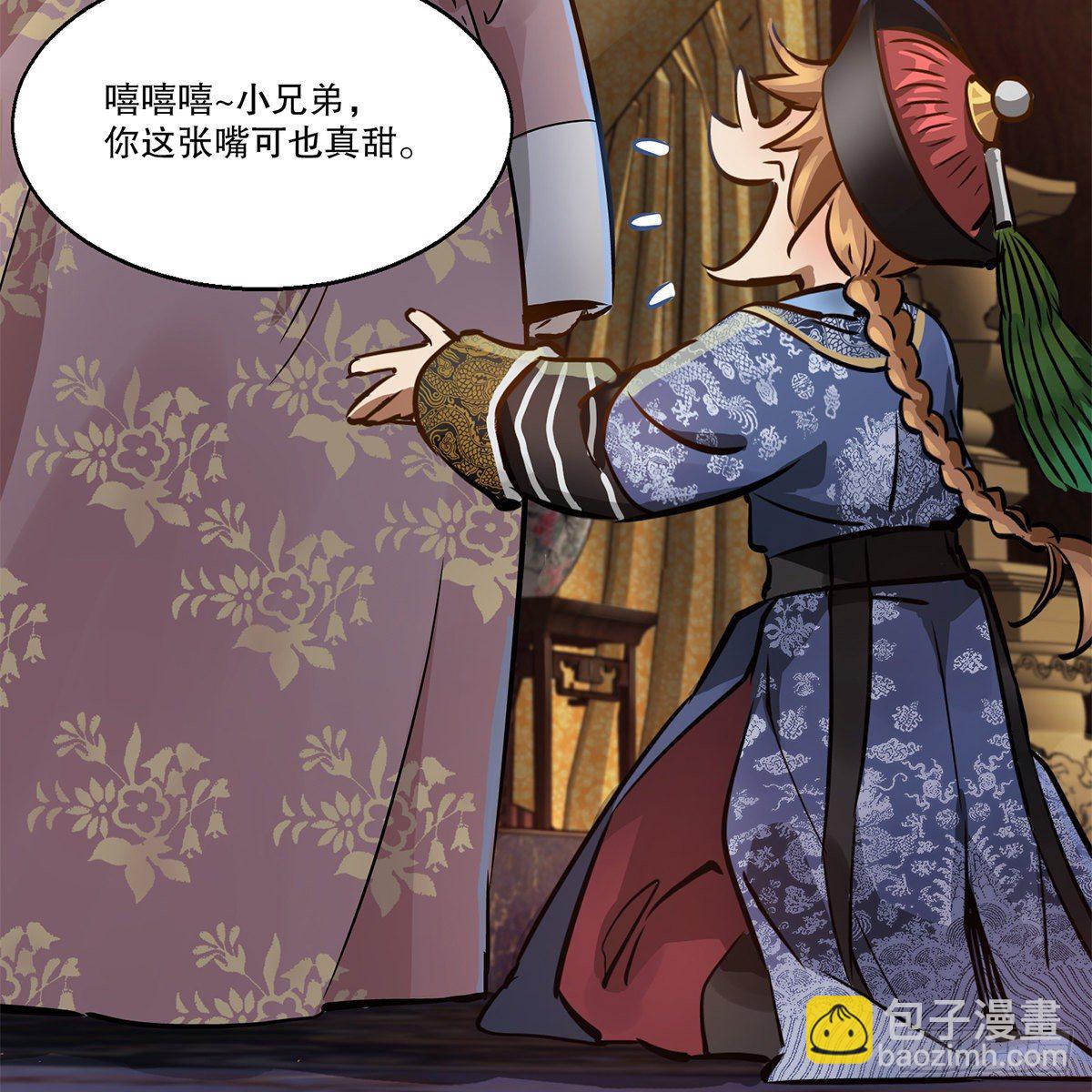 第九十七话 入了虎穴33