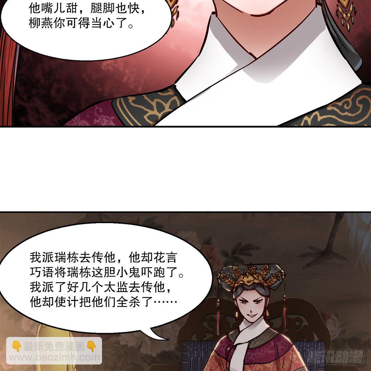 第九十七话 入了虎穴35