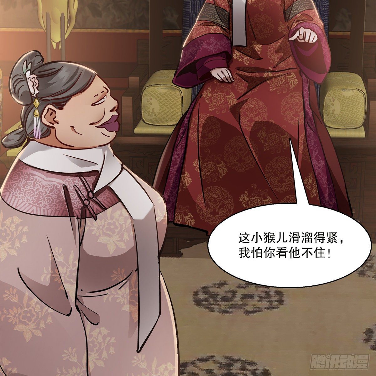 第九十七话 入了虎穴36