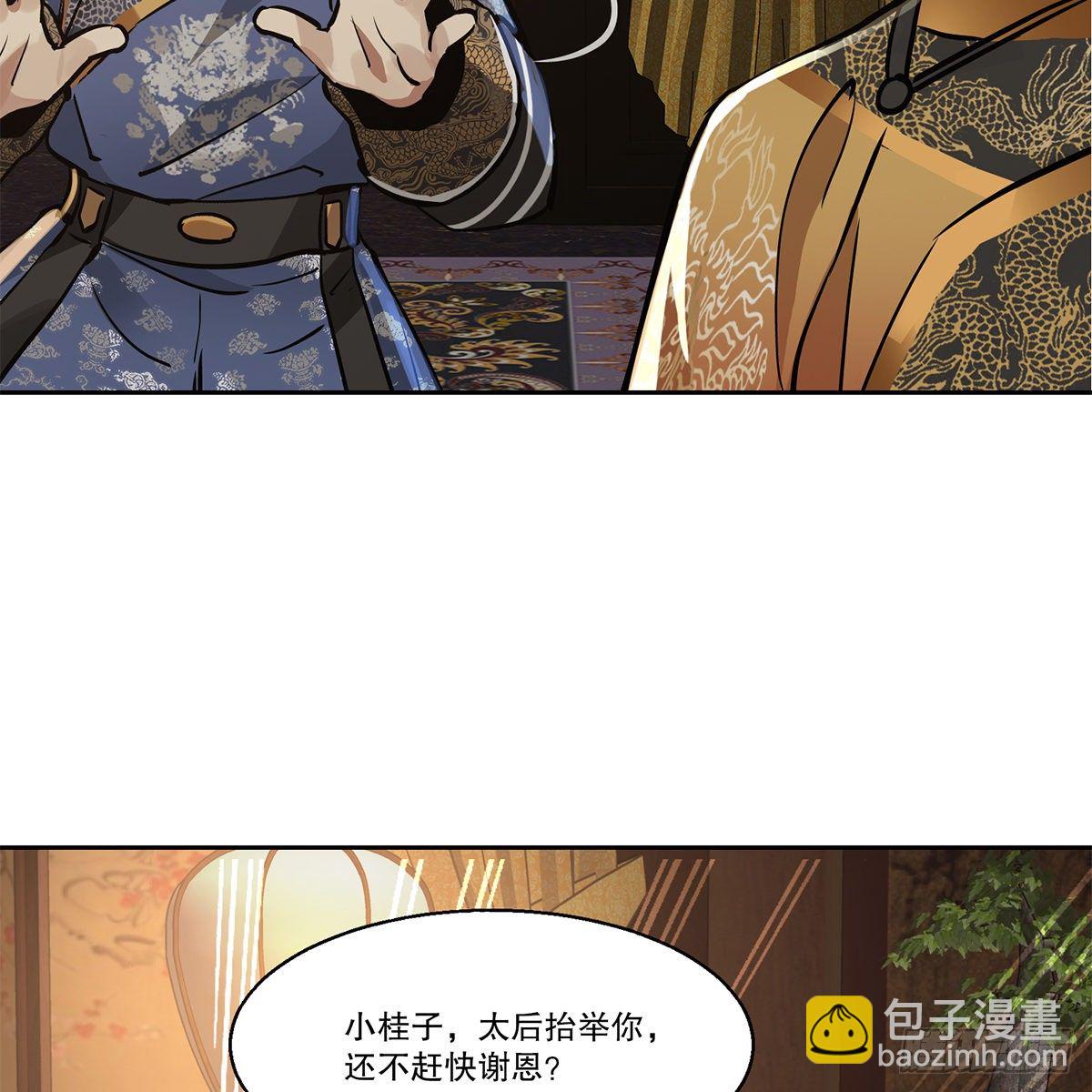第九十七话 入了虎穴5