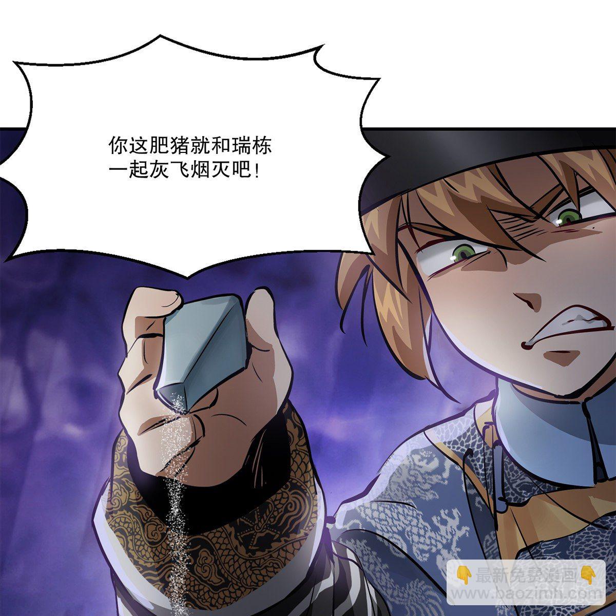 第一百话 脚底抹油12