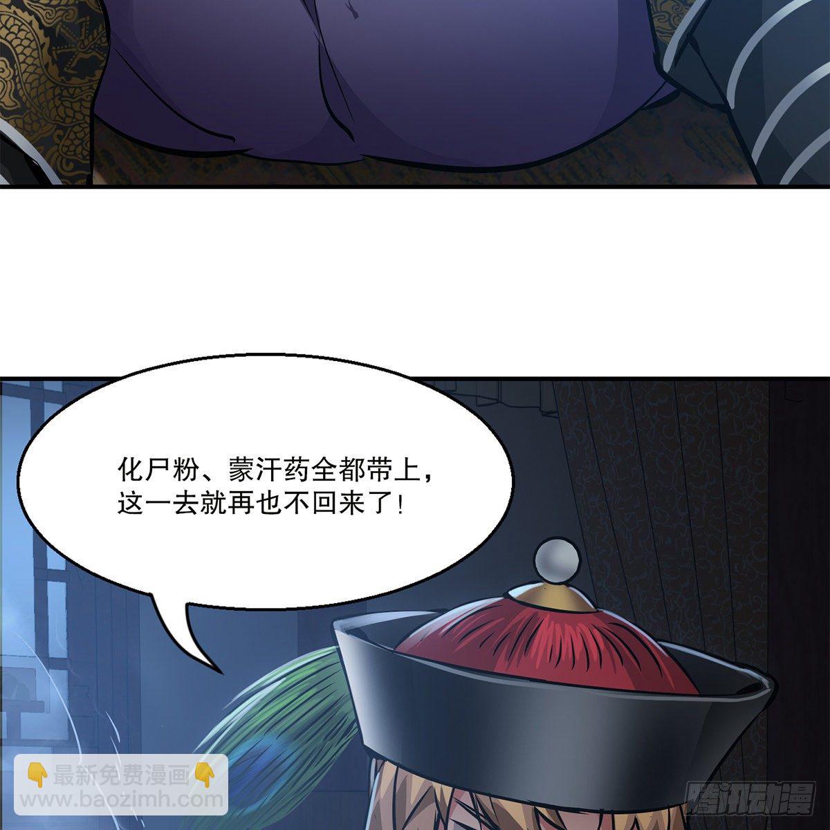 第一百话 脚底抹油15