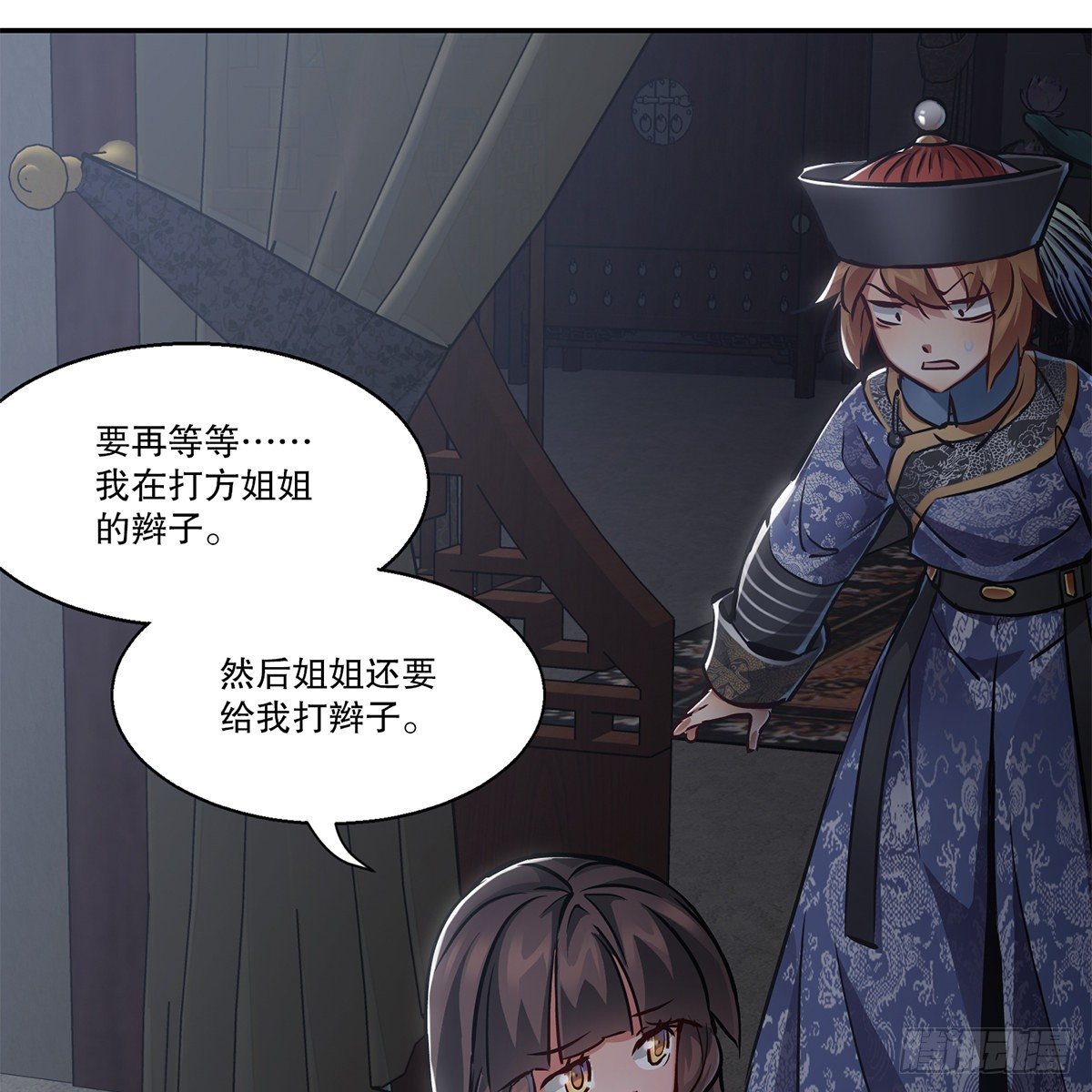 第一百话 脚底抹油23