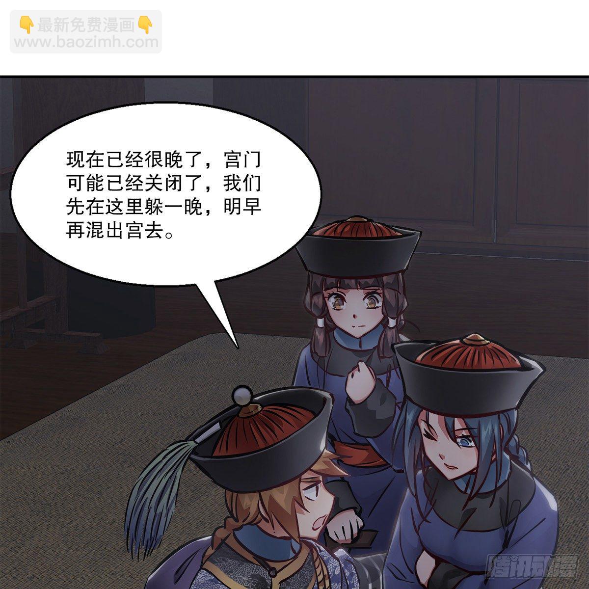 第一百话 脚底抹油35