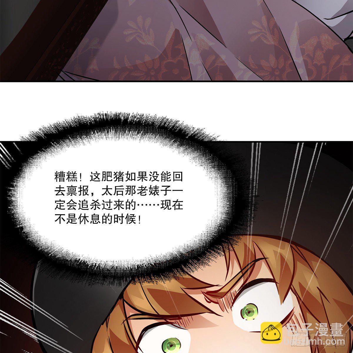 第一百话 脚底抹油4