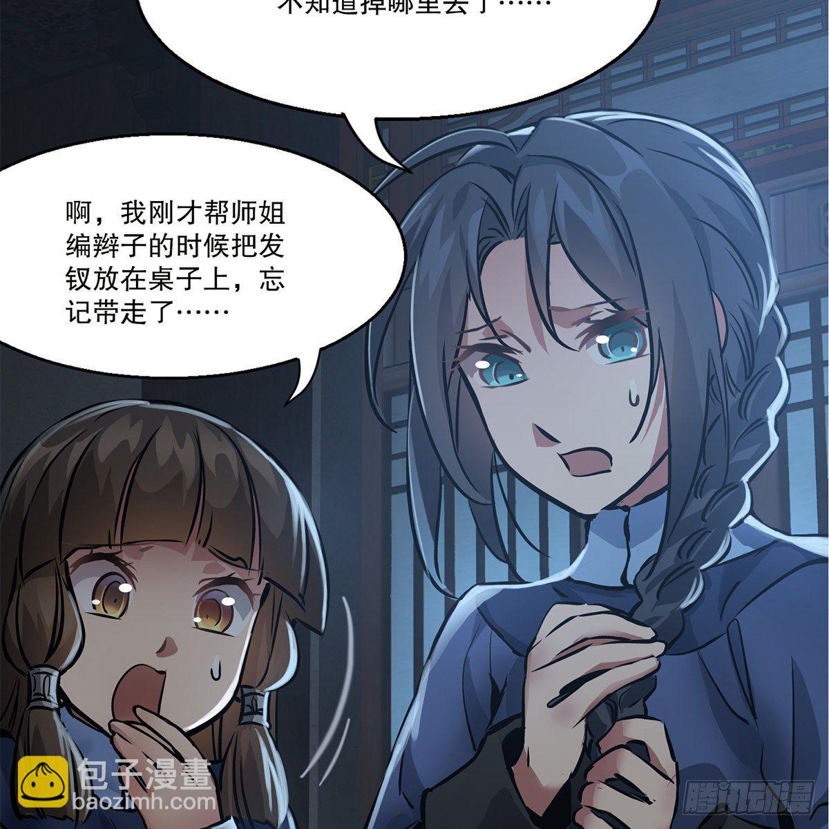 第一百话 脚底抹油41
