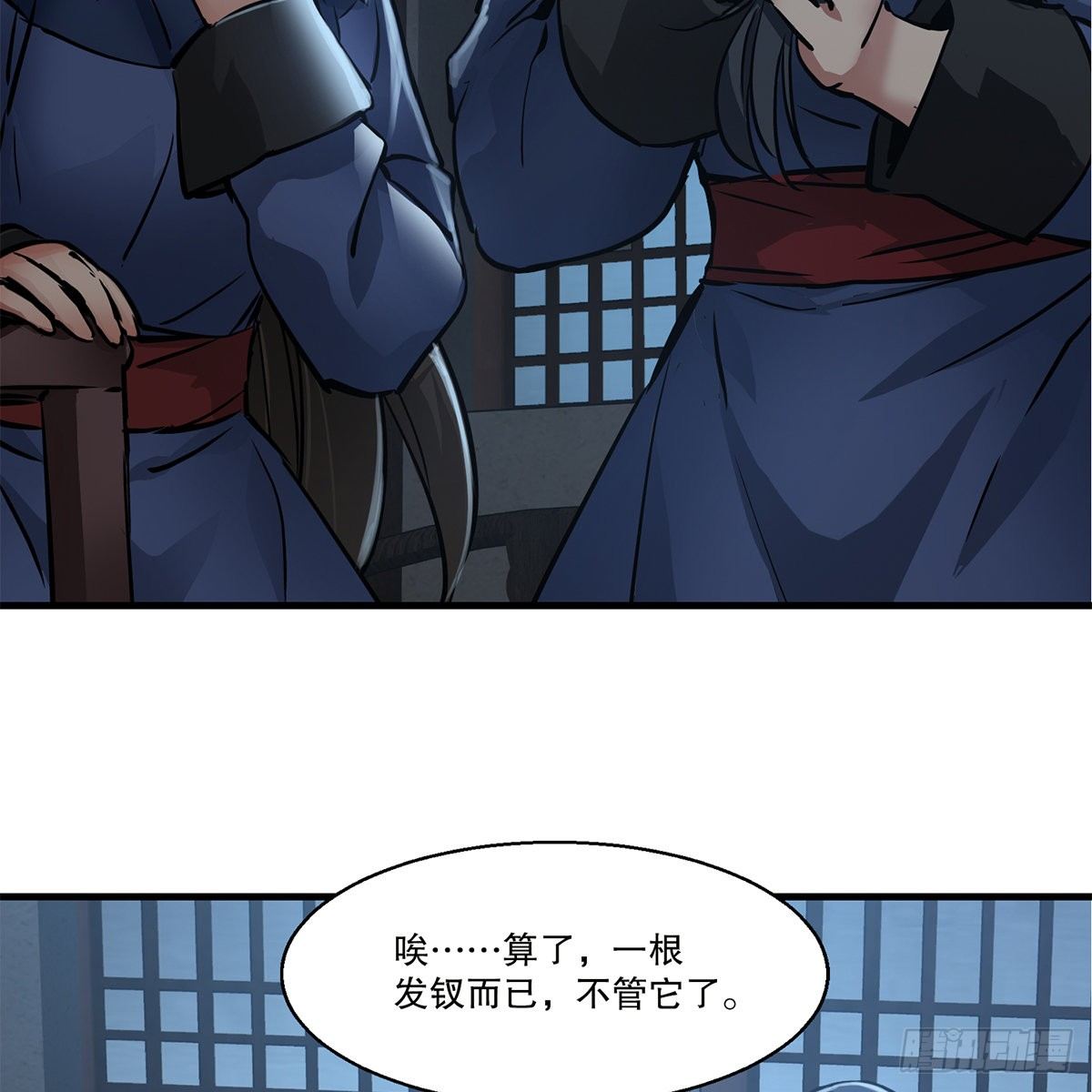 第一百话 脚底抹油42