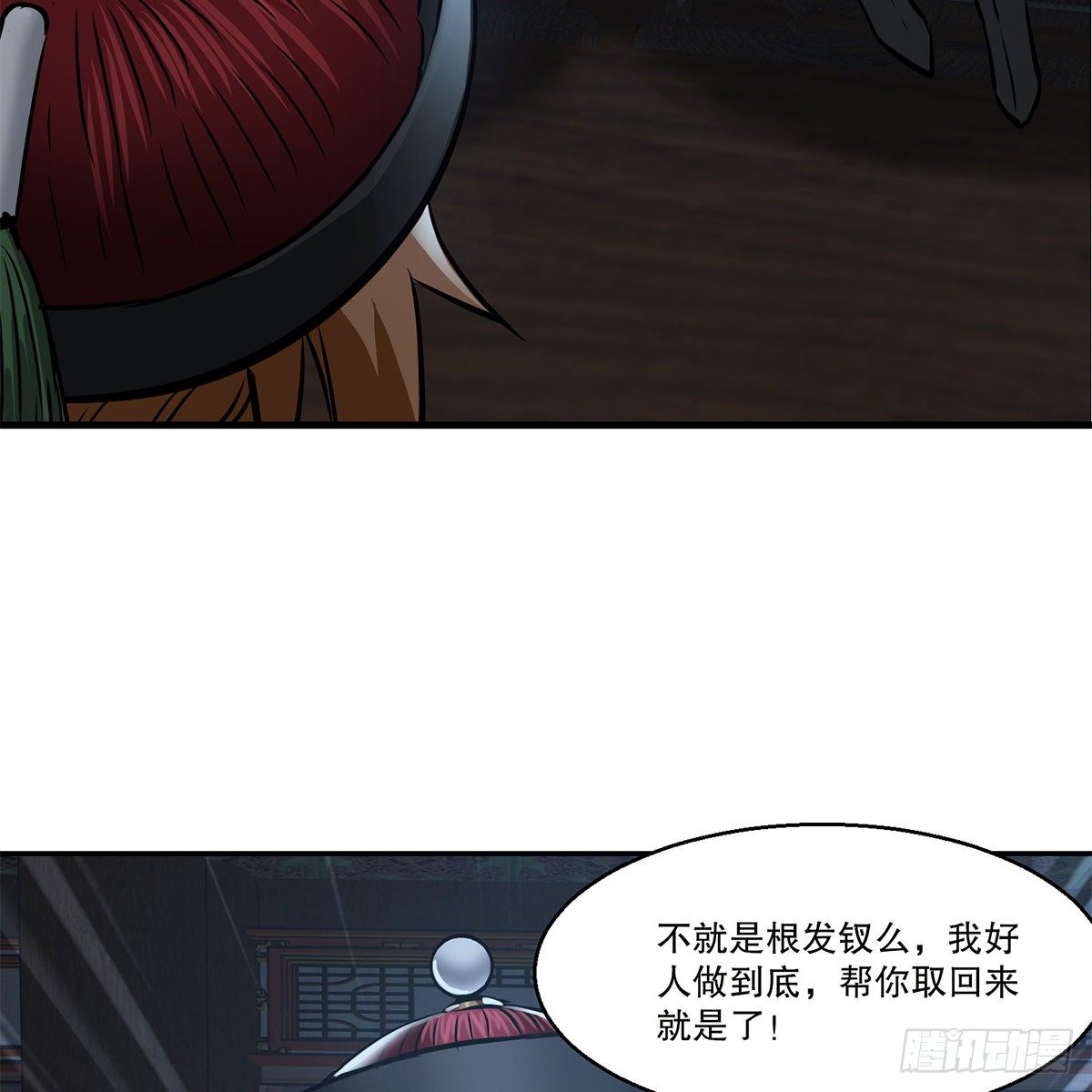 第一百话 脚底抹油44