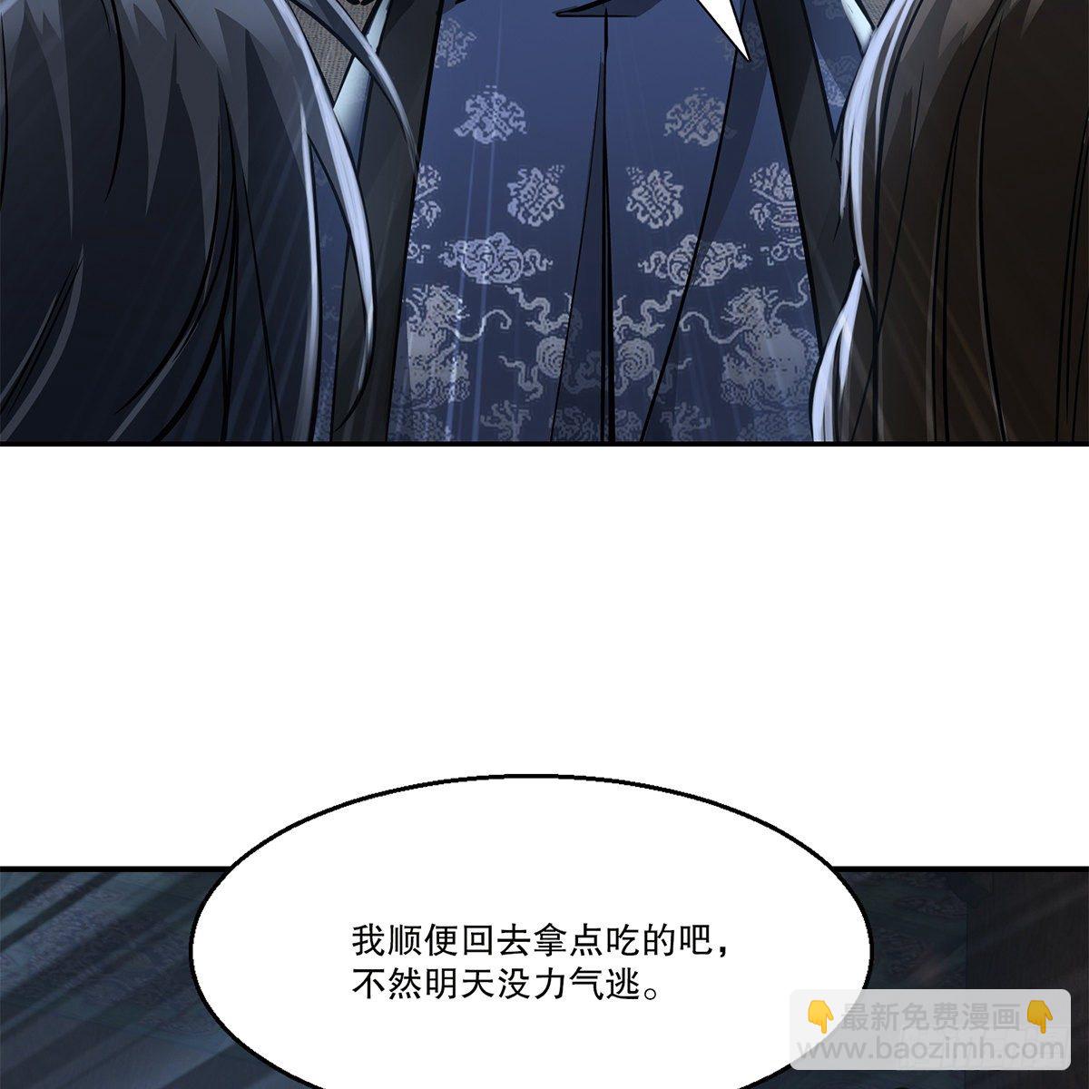 第一百话 脚底抹油46