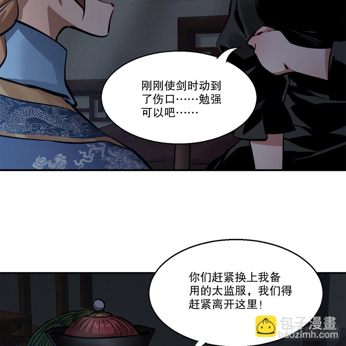 第一百话 脚底抹油7